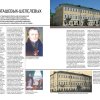 Усадьба Баташевых-Шепелевых